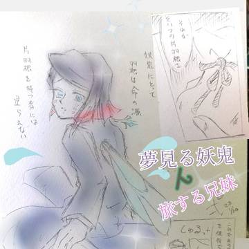 結魘まとめ 2023 3月