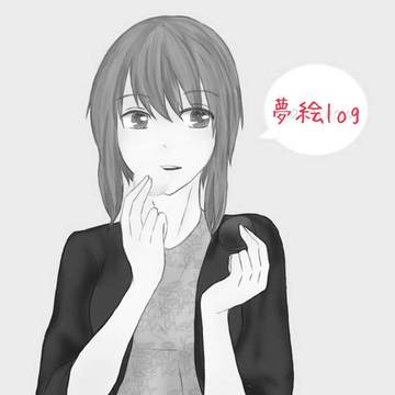 夢絵log