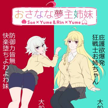ブルロ夢つめ