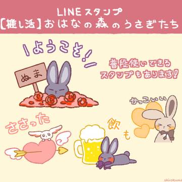 ★ラインスタンプリリースしました！★
