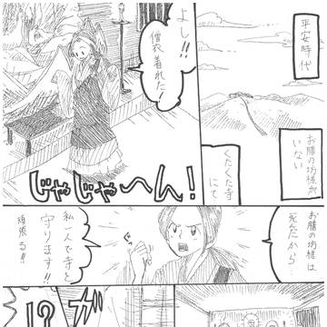 24　せんねんどり～む