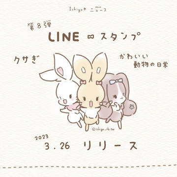 ⋈  お知らせ  ⋈