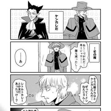 今日のオムライス(ソファ棺8展示漫画)
