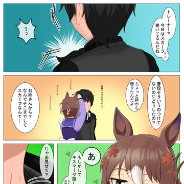 激おこルドルフ 後編