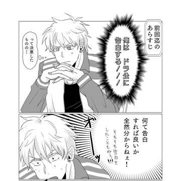 web再録:ロナくんの告白