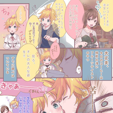 コーヒーとチョコパフェ