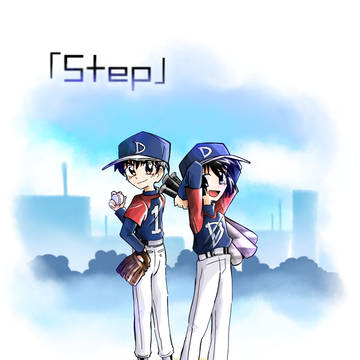 Step
