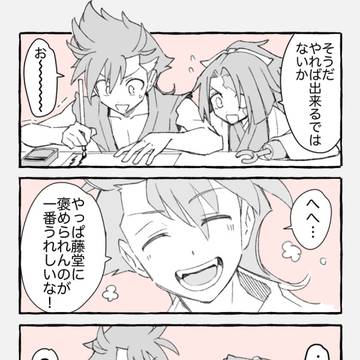 星平まとめ