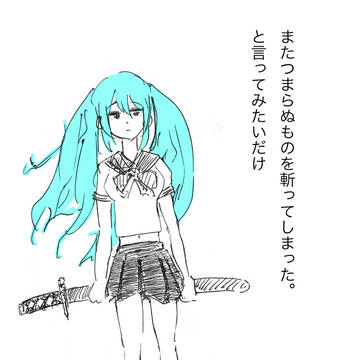 初音ミク9