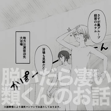 類司まとめ8