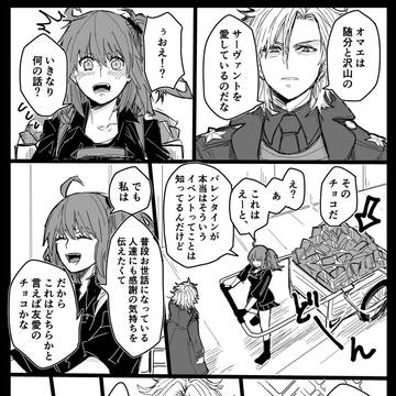 Twitterまとめ5【FGO】