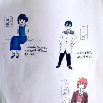 ふさがみ 番外編①