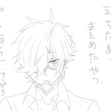 【腐重力少年】えっちな絵をまとめたやつ①
