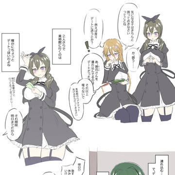 日羽梨と眞悠理と……