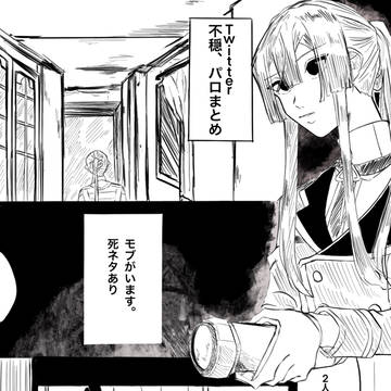 Twitterまとめ2