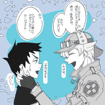 私的DGSの好きなシーンその①