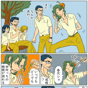 蝸牛