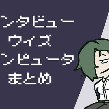 三白眼AIお兄さんに狂う