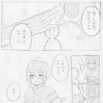 兄貴と出会った時の話