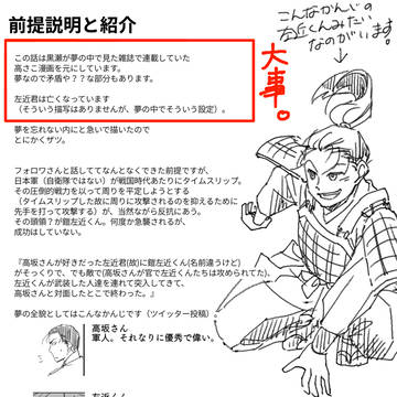 【高さこ？】夢で見た漫画