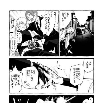 【絶海下】交流3【屍者の行進】