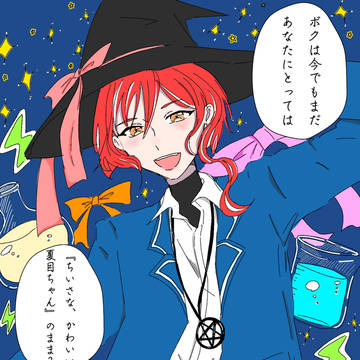 つむ夏まとめ2
