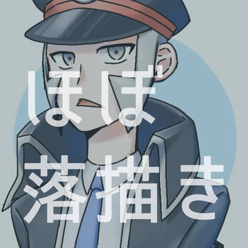 らくが〜き