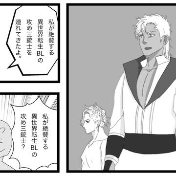 いま私が推している異世界BL3作品の攻めを紹介するよ！