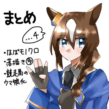 娘化まとめ④