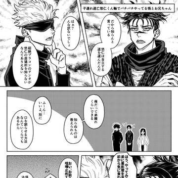 5 with U展示漫画