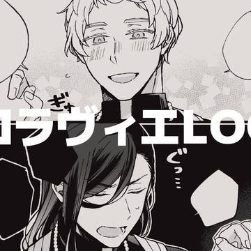 ロラヴィエlog