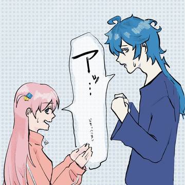 ぼっち