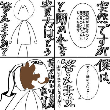 【どっちを選ぶ？】