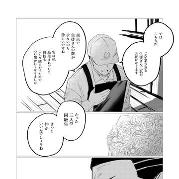卒業