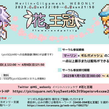 イベントは終了いたしました