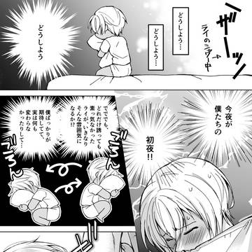 「ライとちびバボ」少しだけ後日談
