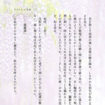 鍾魈小話ログ1