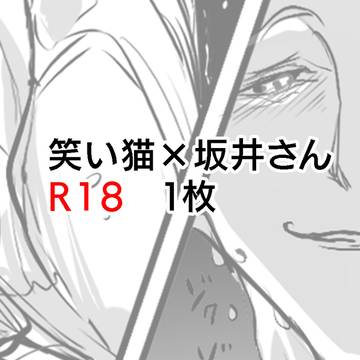 猫坂