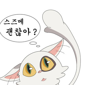 스즈메의 문단속 다이진