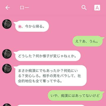 🐯さんは酔っ払い?なお話