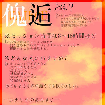 2023傀逅布教シート