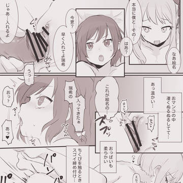 みずえな
