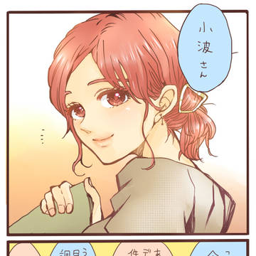 【迫バン】さよなら、先生3