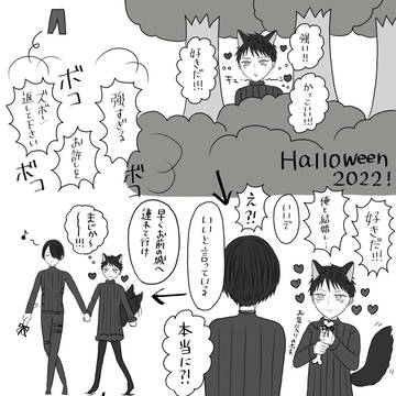 ガムリチャハロウィン2022
