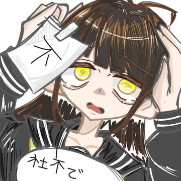 不撓ちゃん