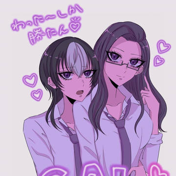 卍わった〜しか勝たん卍