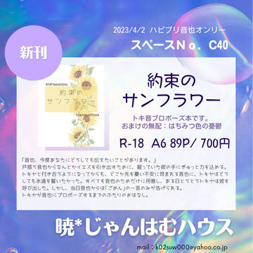 【4/2ハッピー☆プリンスパーティ♪9】お品書き