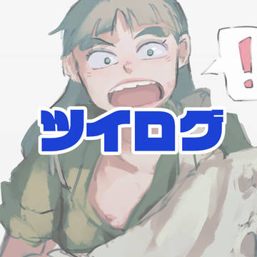 刃心🥚ログ１