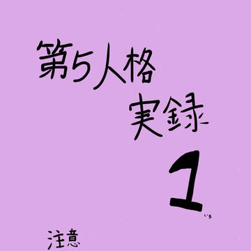 第五人格実録 1