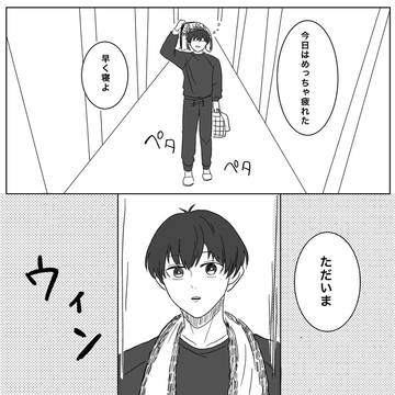 お邪魔します(オフバージョン)
